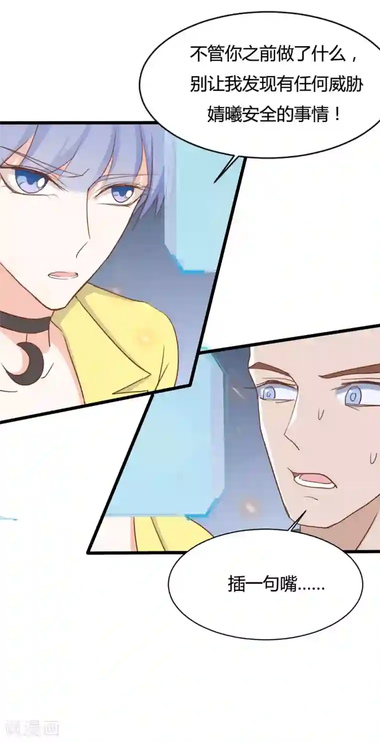 战姬日记第67话