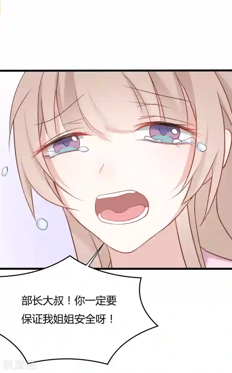 战姬日记第67话