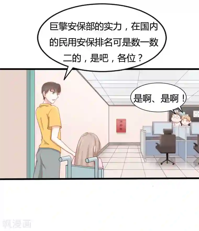 战姬日记第67话