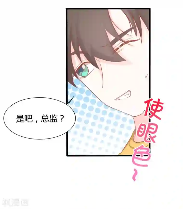 战姬日记第67话