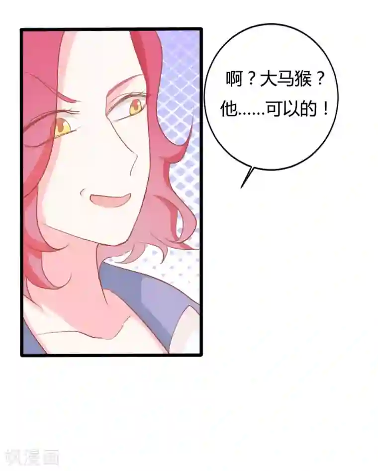 战姬日记第67话