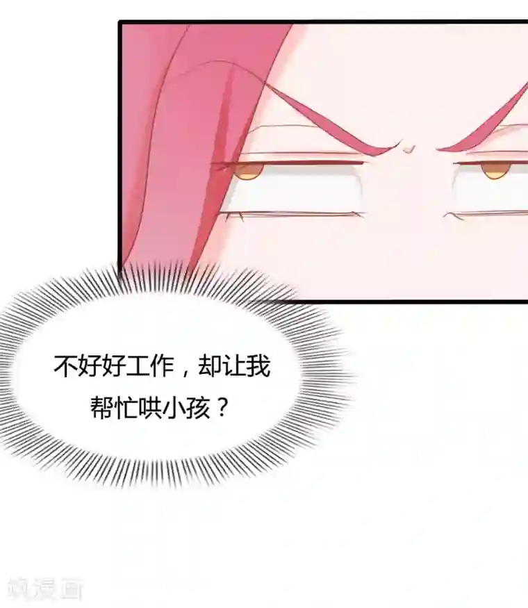 战姬日记第67话