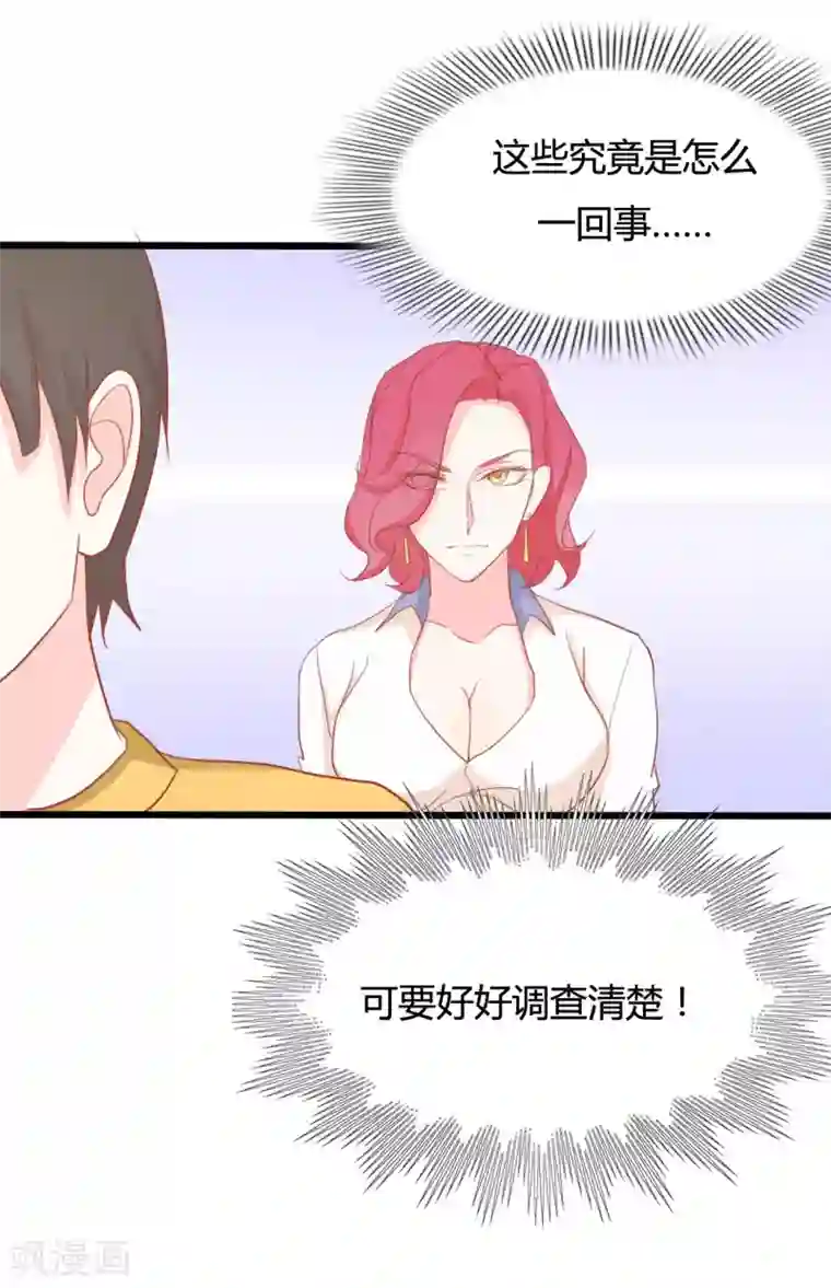 战姬日记第67话
