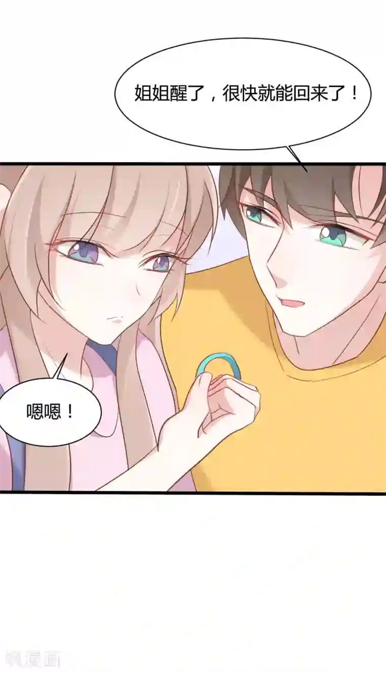 战姬日记第67话