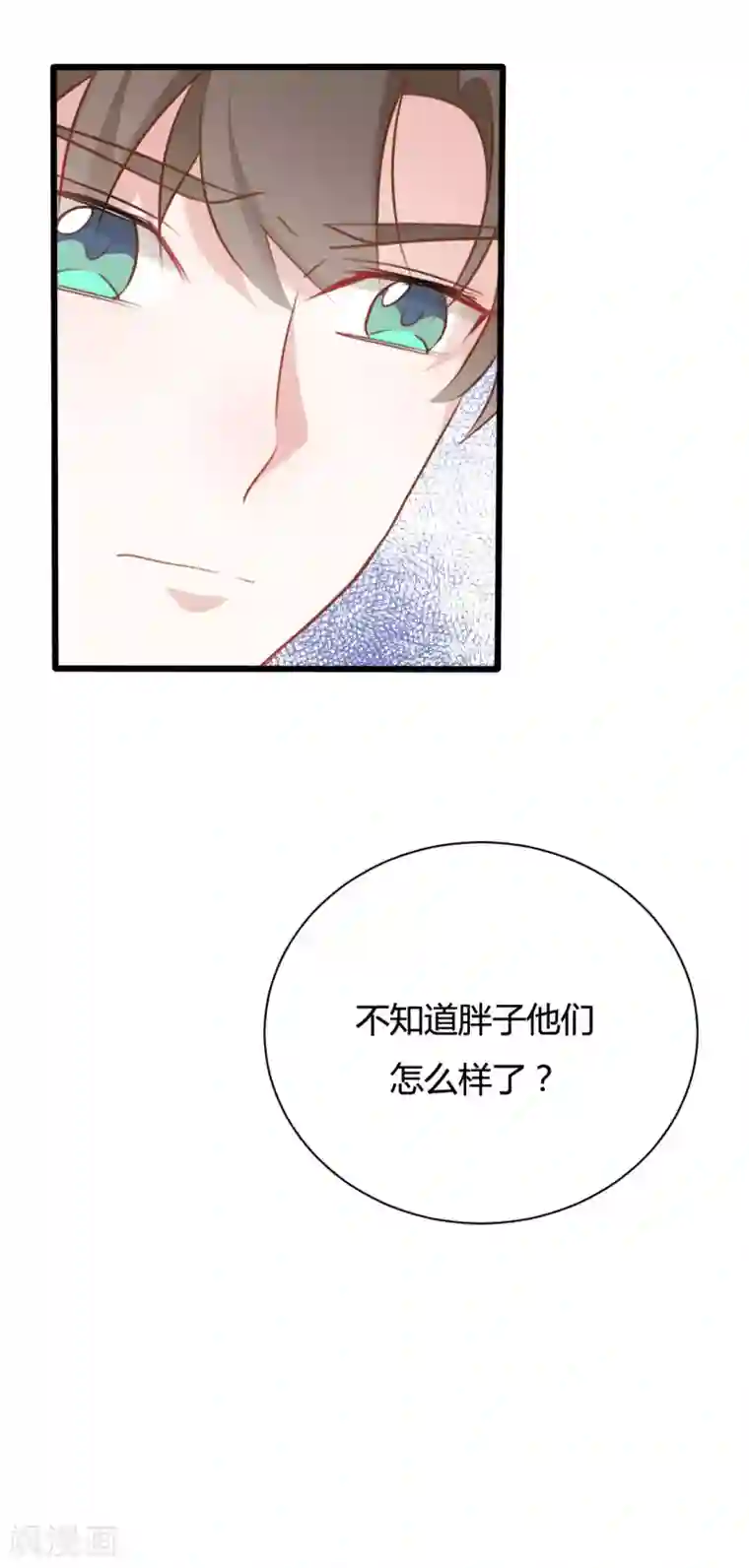 战姬日记第67话