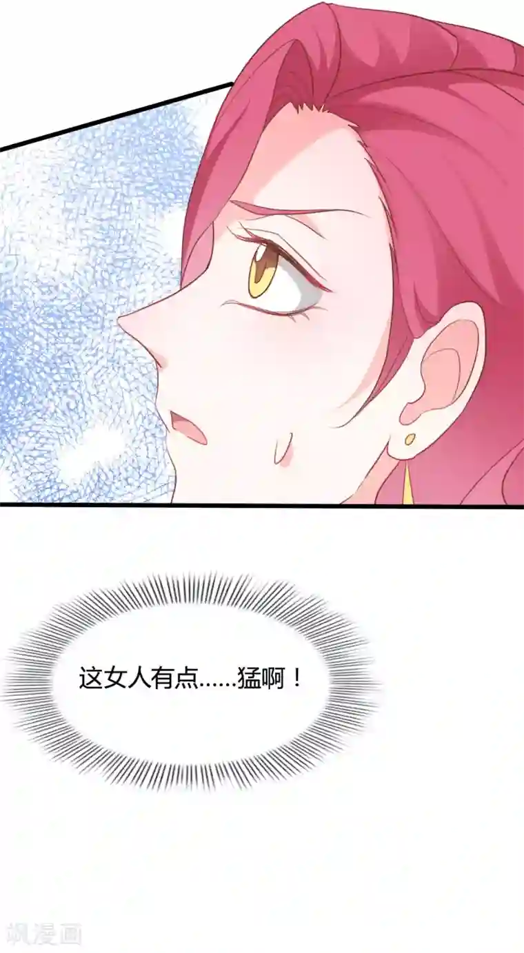战姬日记第67话