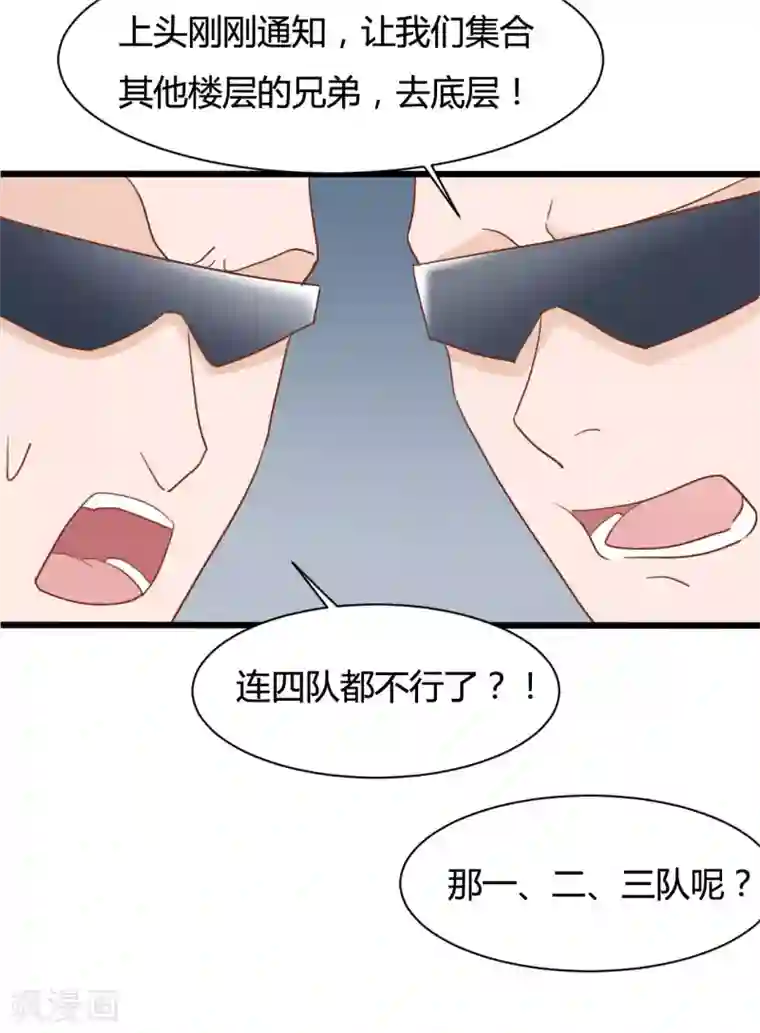 战姬日记第68话