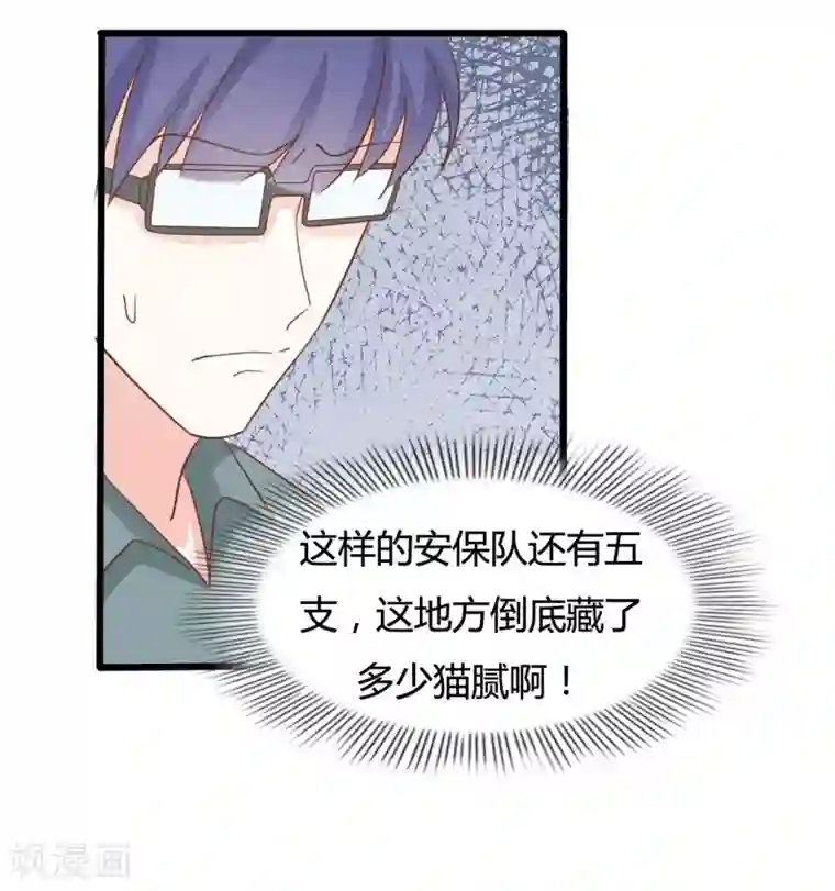 战姬日记第68话
