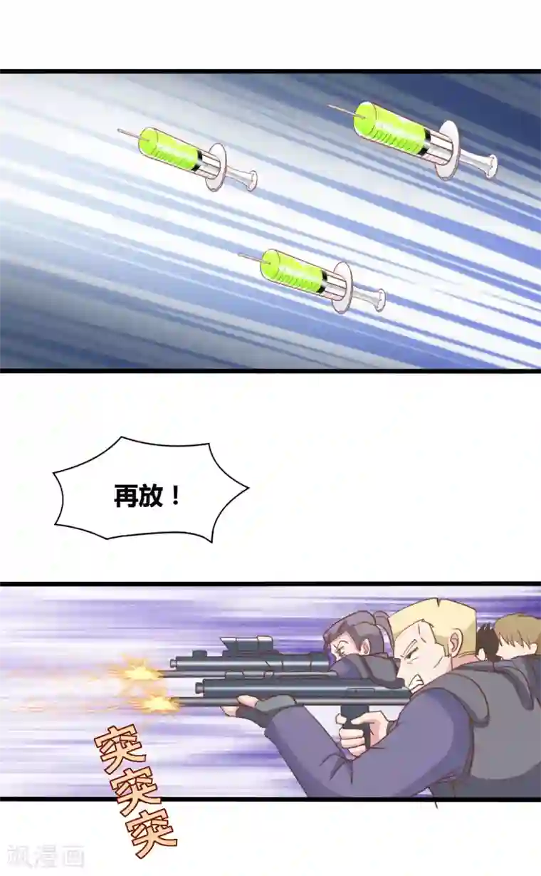 战姬日记第68话
