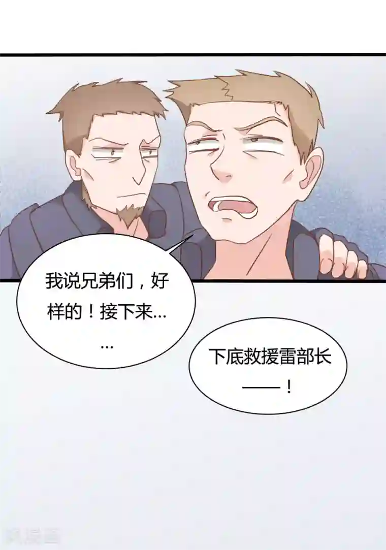 战姬日记第68话