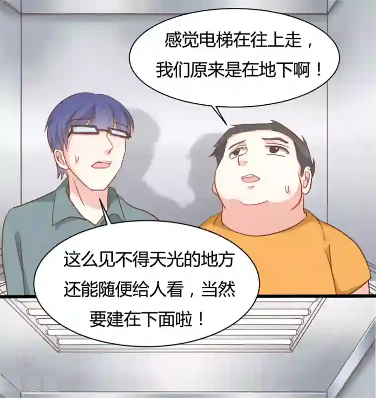 战姬日记第68话