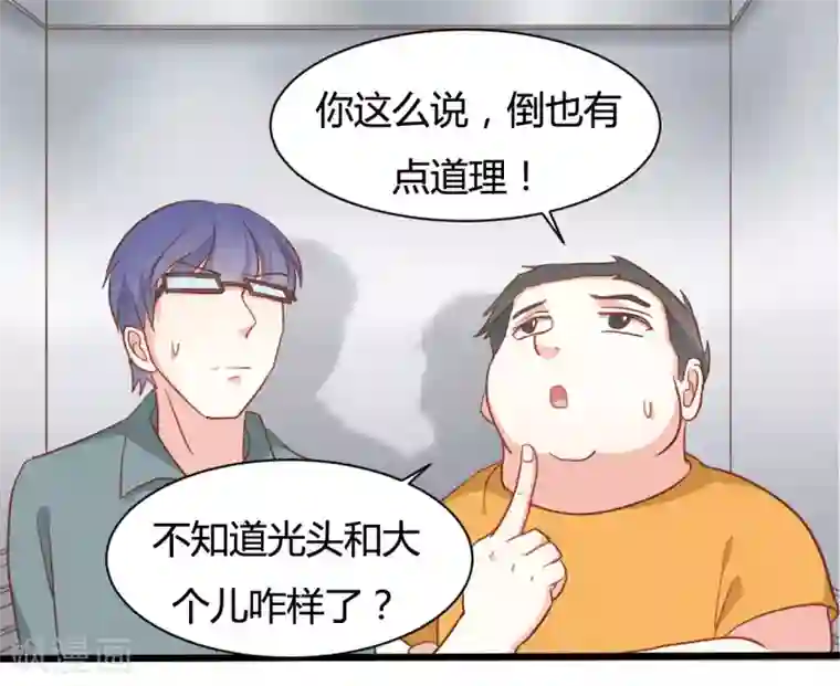 战姬日记第68话