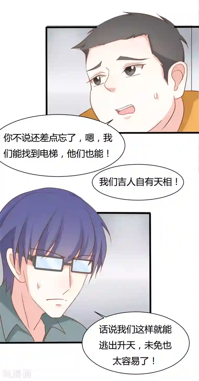 战姬日记第68话