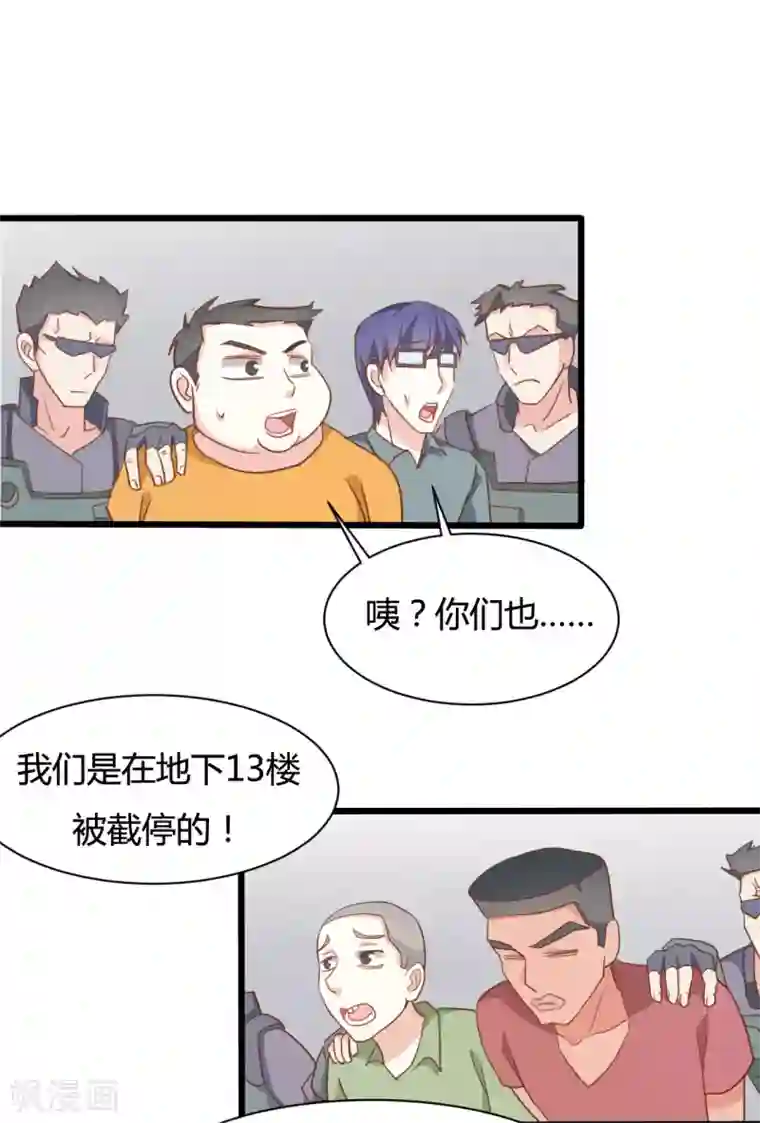 战姬日记第68话