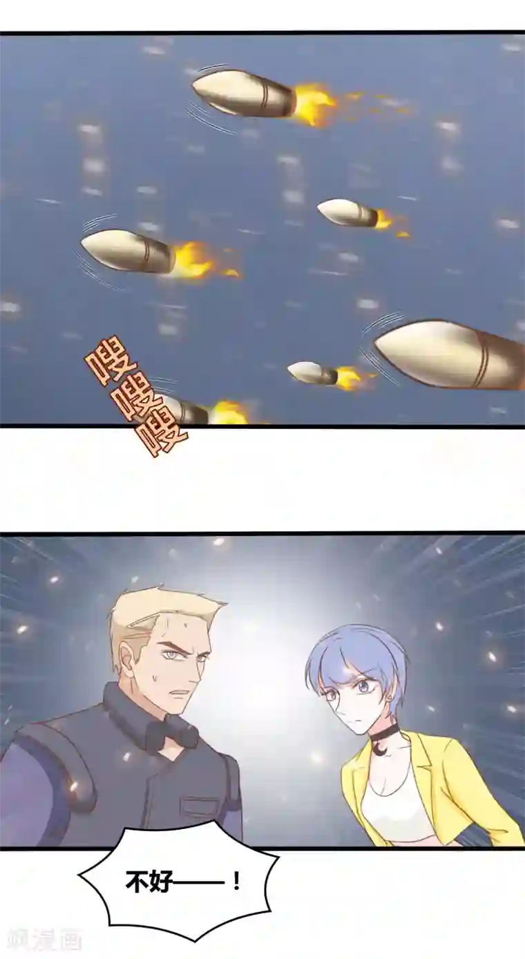 战姬日记第69话