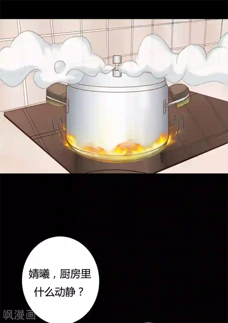 战姬日记第69话