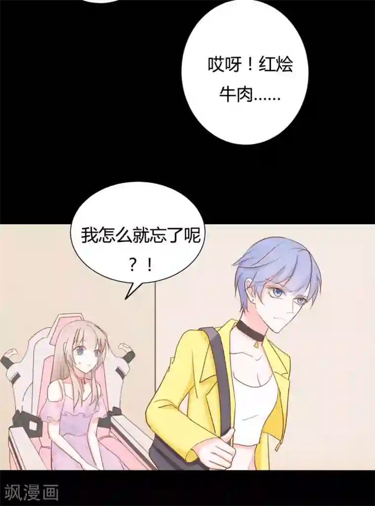 战姬日记第69话