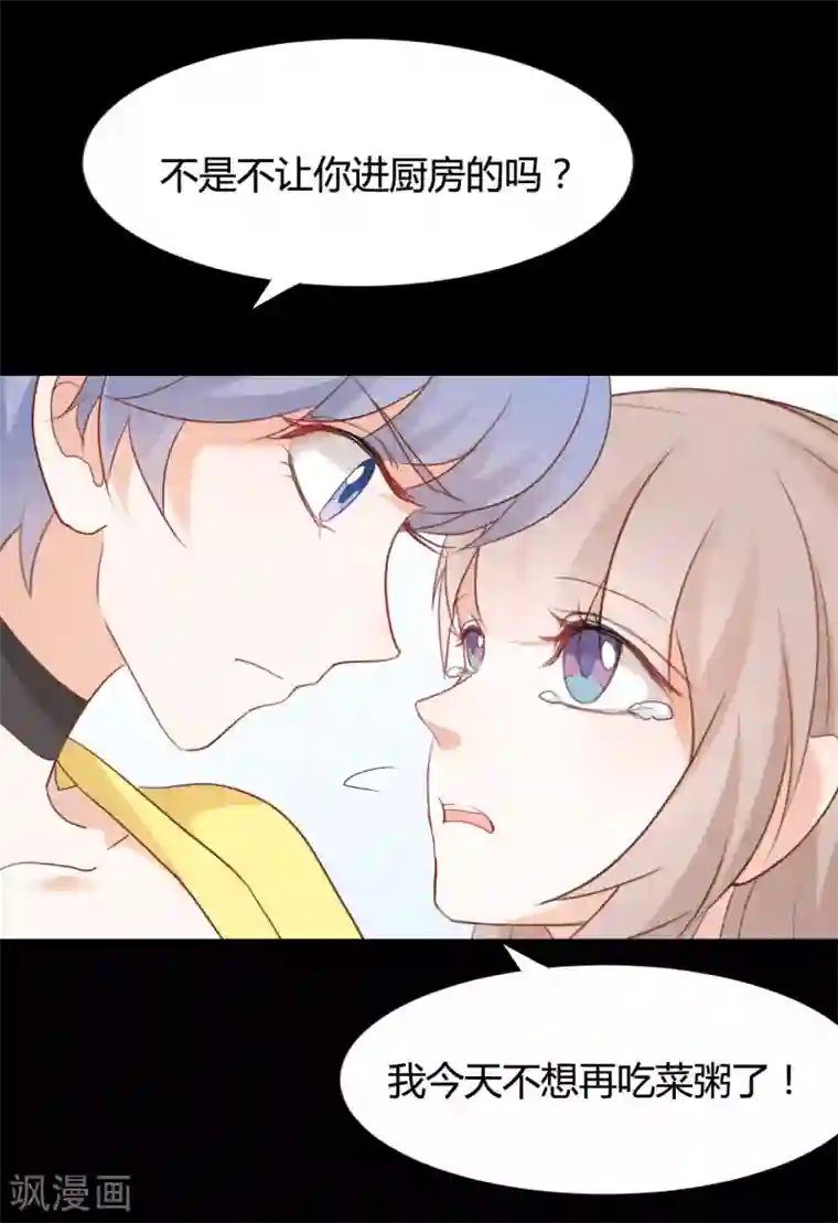 战姬日记第69话