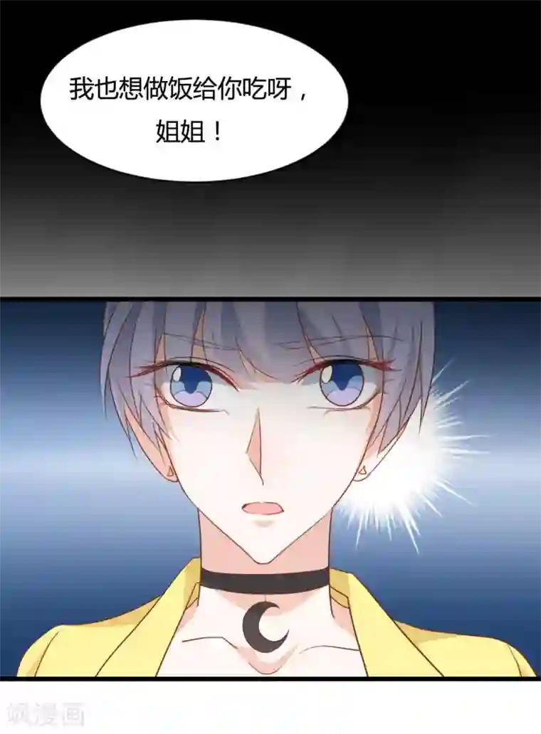 战姬日记第69话