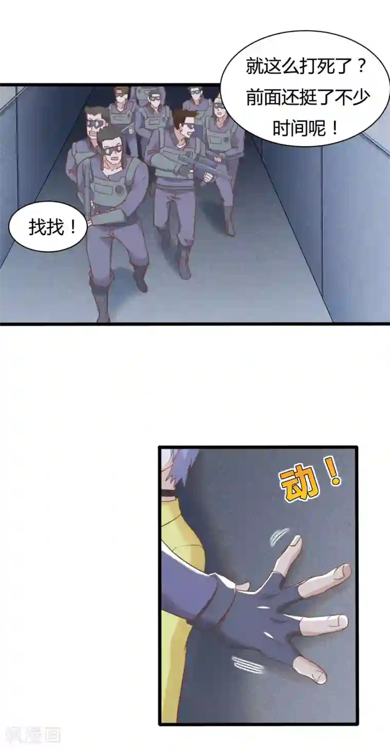 战姬日记第69话