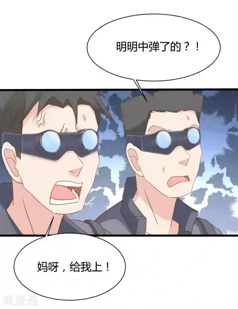 战姬日记第69话