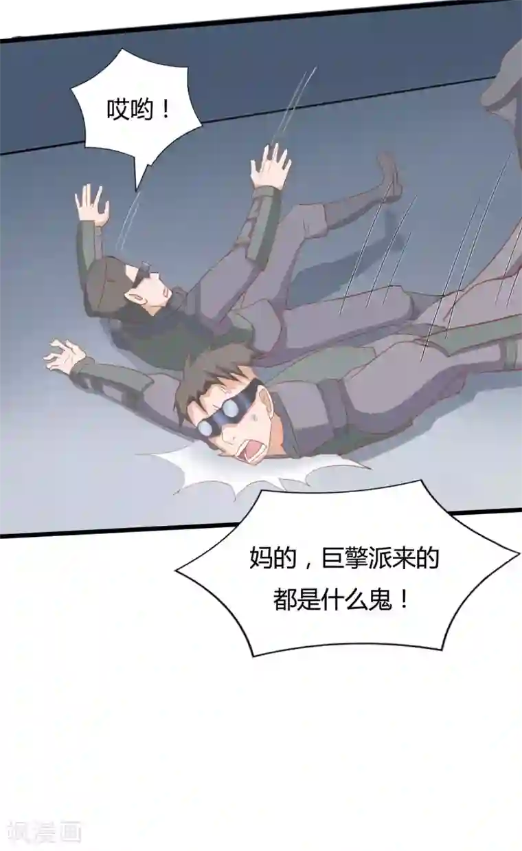 战姬日记第69话