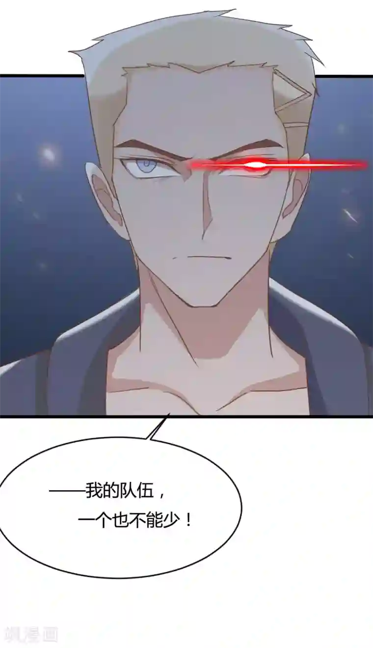 战姬日记第69话