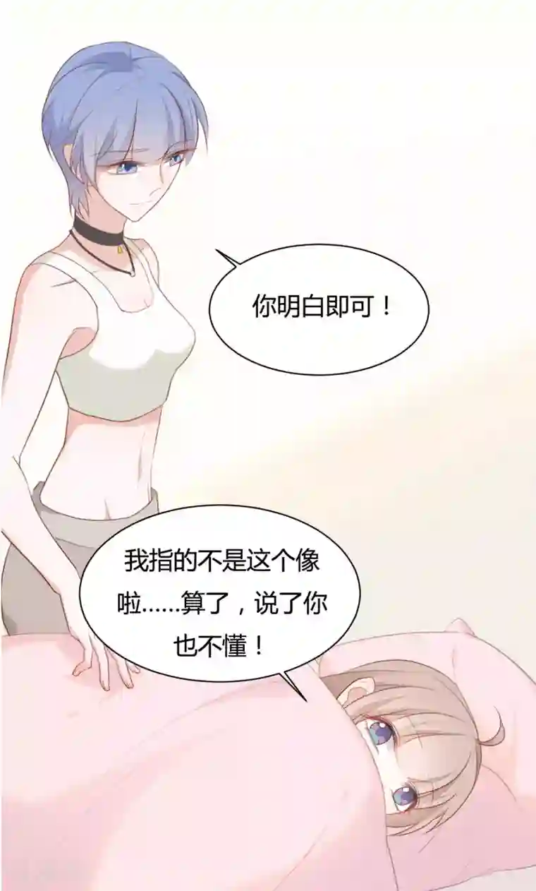 战姬日记第70话