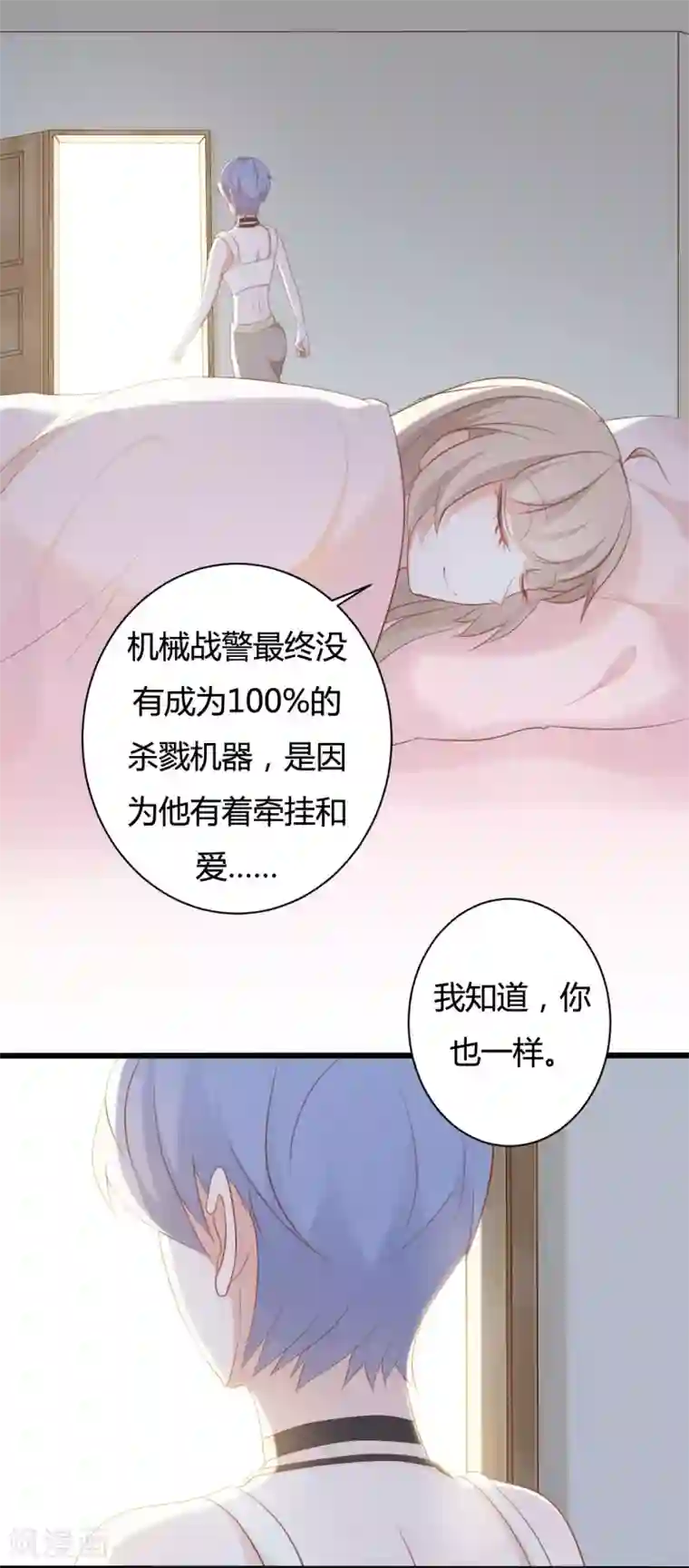 战姬日记第70话