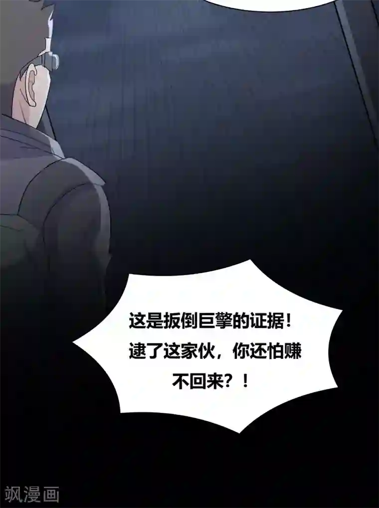 战姬日记第70话