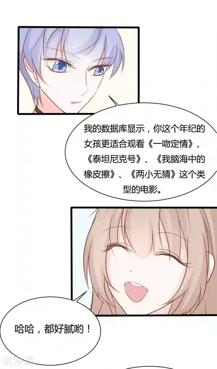 战姬日记第70话