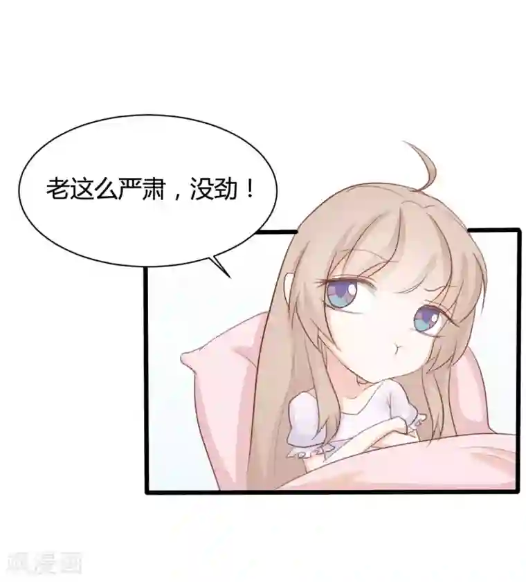 战姬日记第70话
