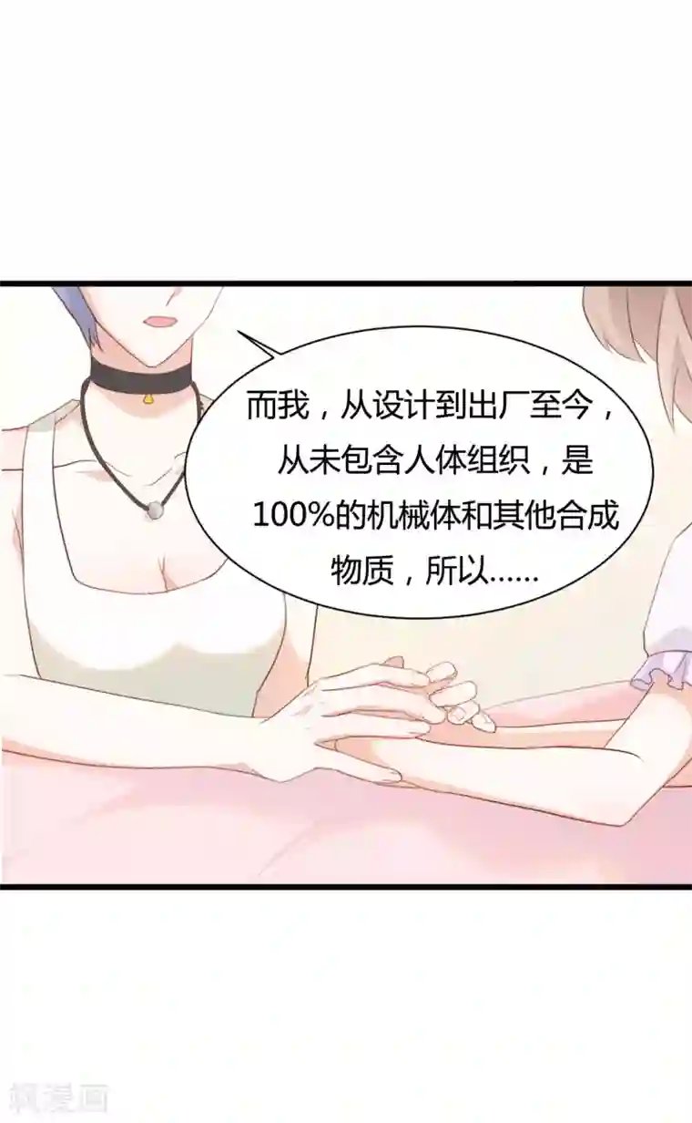 战姬日记第70话
