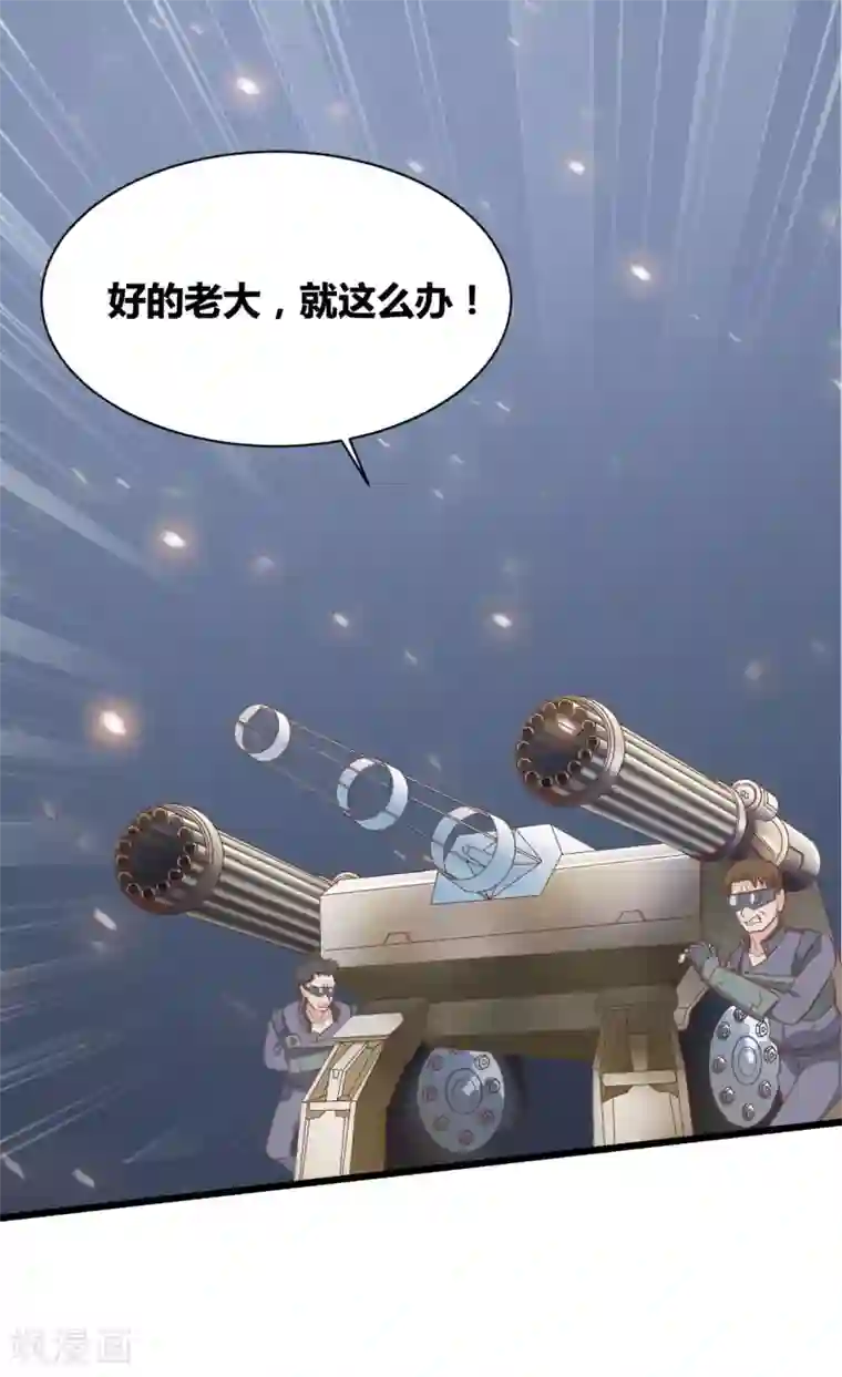 战姬日记第71话