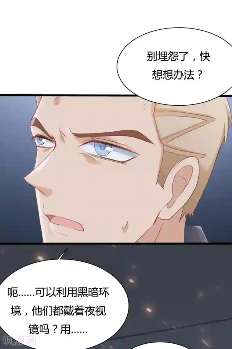 战姬日记第71话
