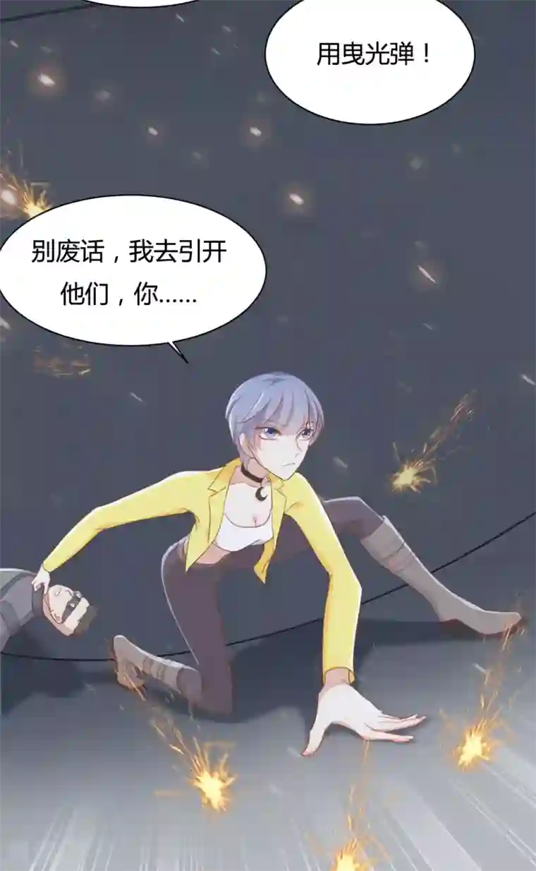 战姬日记第71话