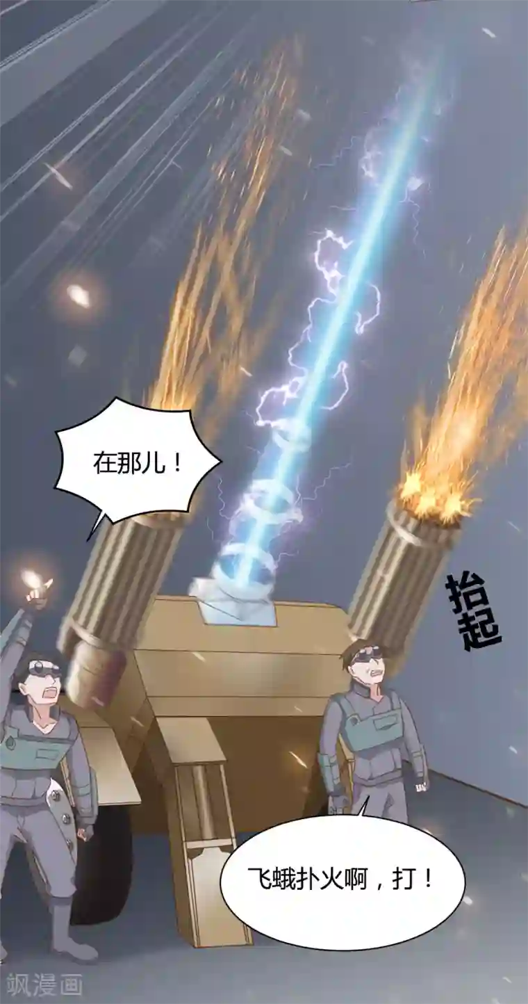 战姬日记第71话