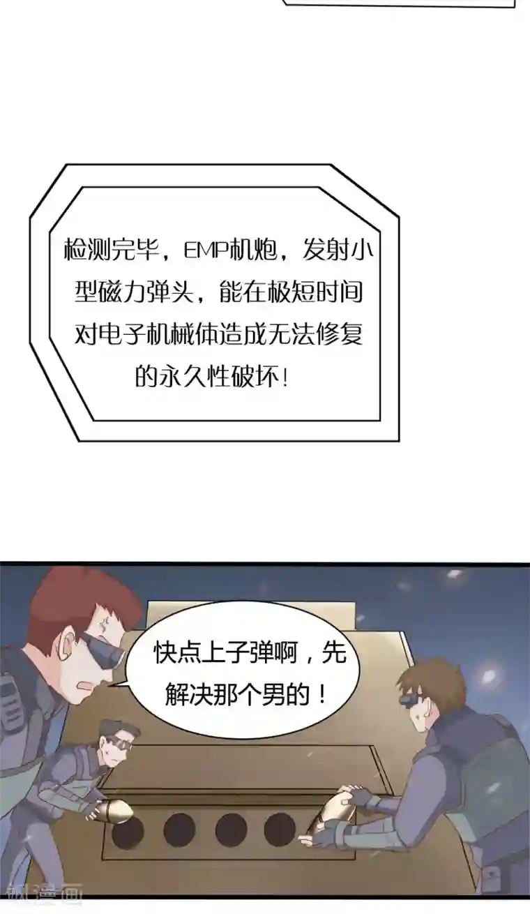 战姬日记第71话