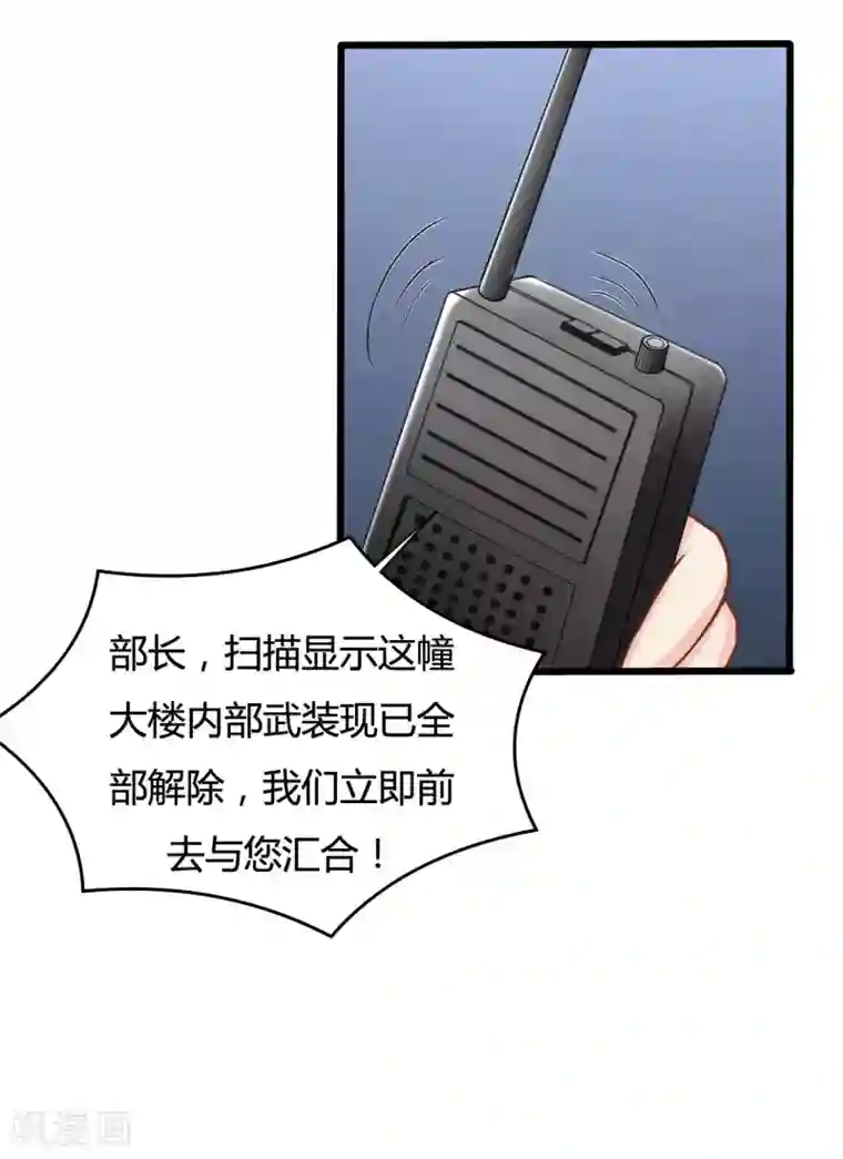战姬日记第71话