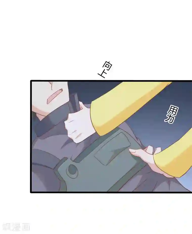战姬日记第71话