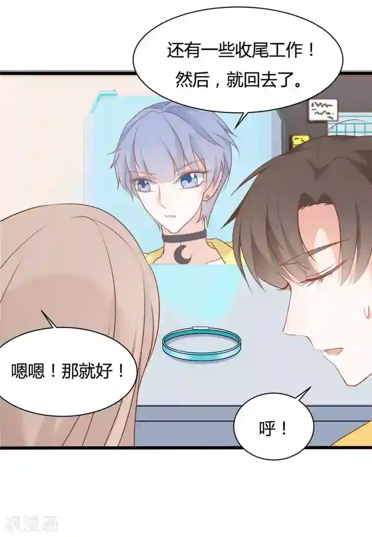 战姬日记第72话