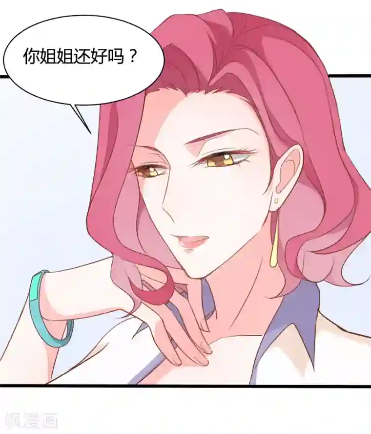 战姬日记第72话