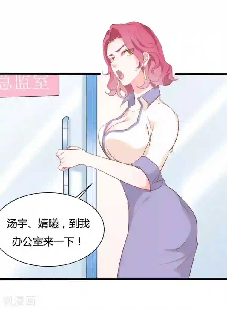战姬日记第72话