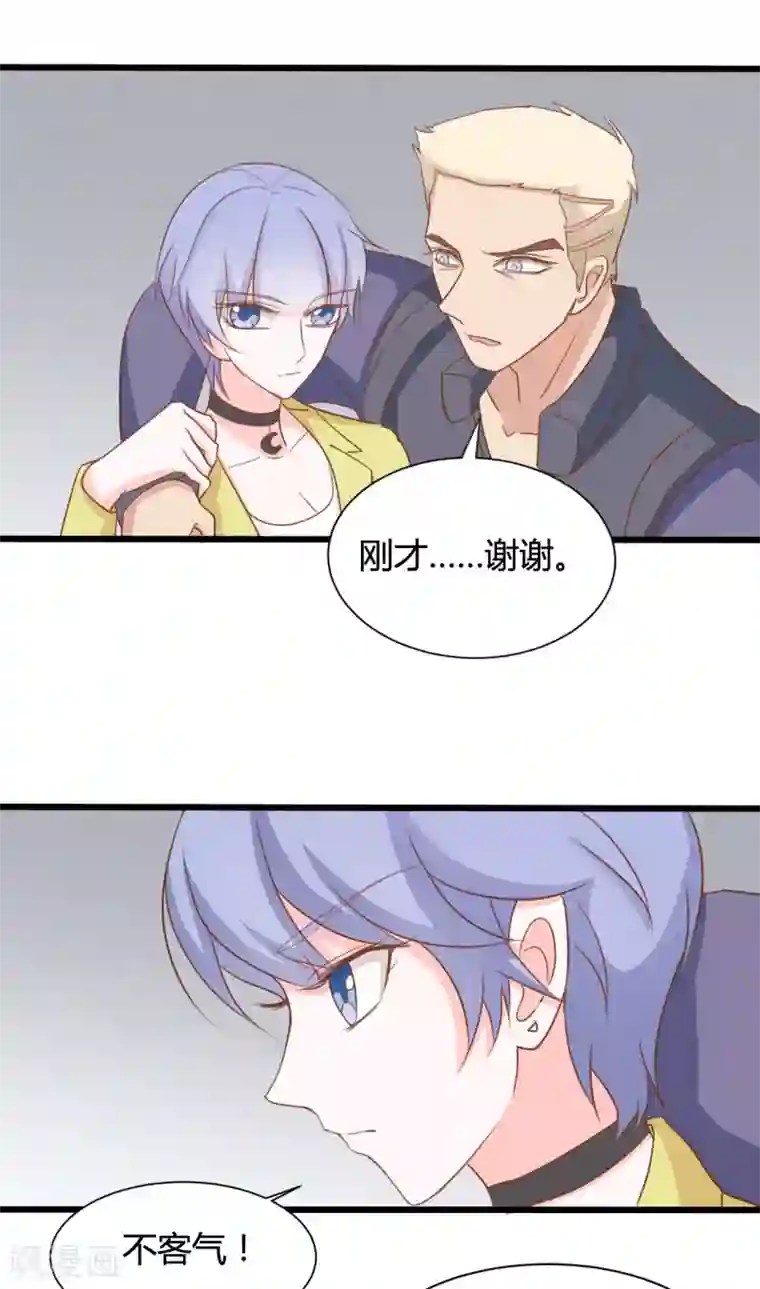 战姬日记第72话
