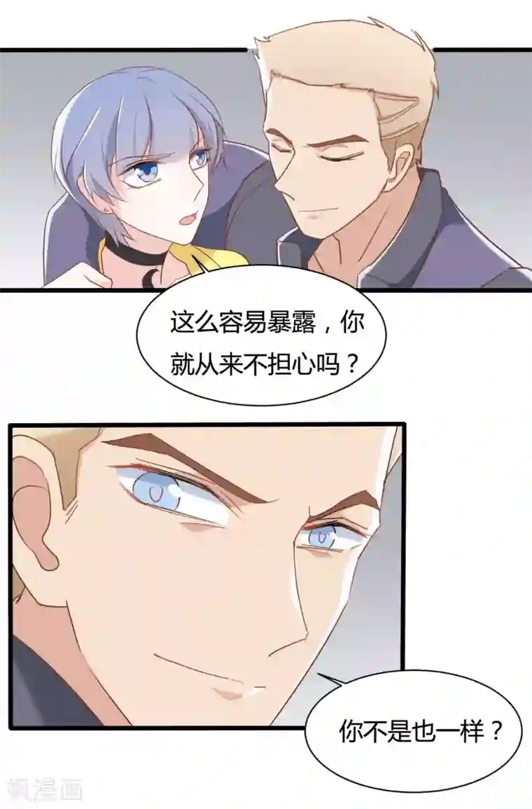 战姬日记第72话