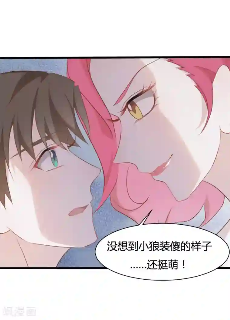 战姬日记第73话