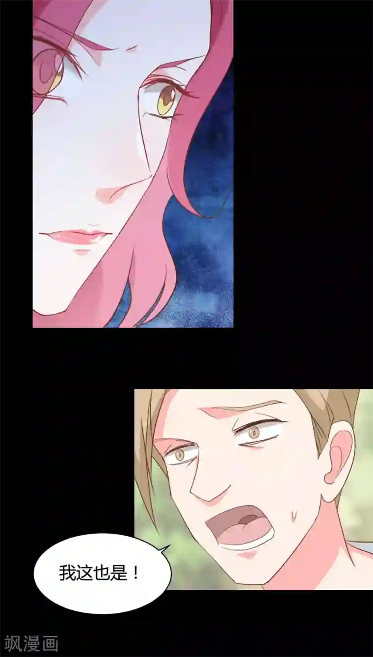 战姬日记第73话