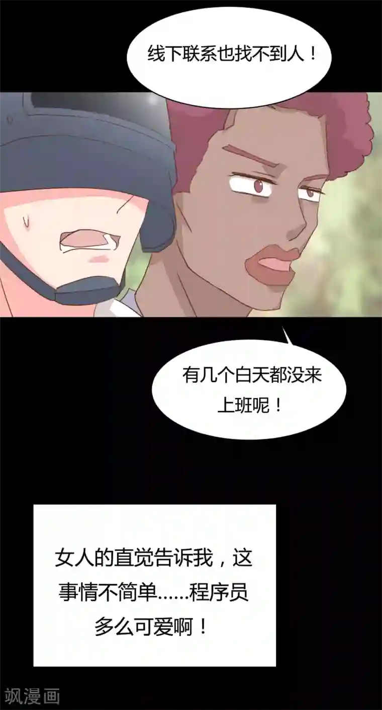 战姬日记第73话