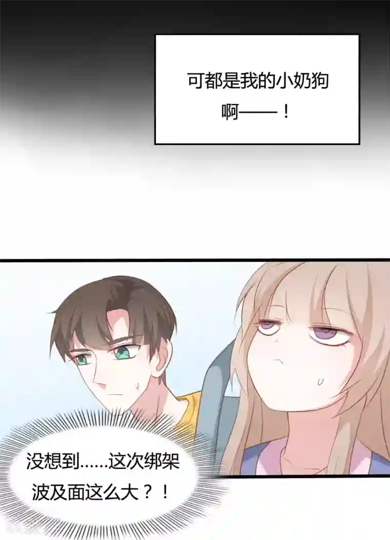 战姬日记第73话