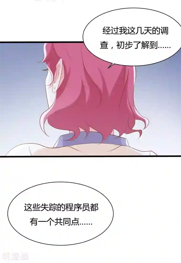 战姬日记第73话